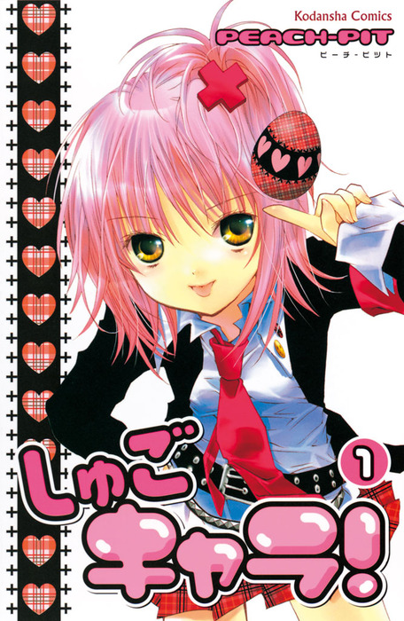 Shugo Chara!” Manga Sequel Coming in Summer 2024 - NamiComi (Open Beta)