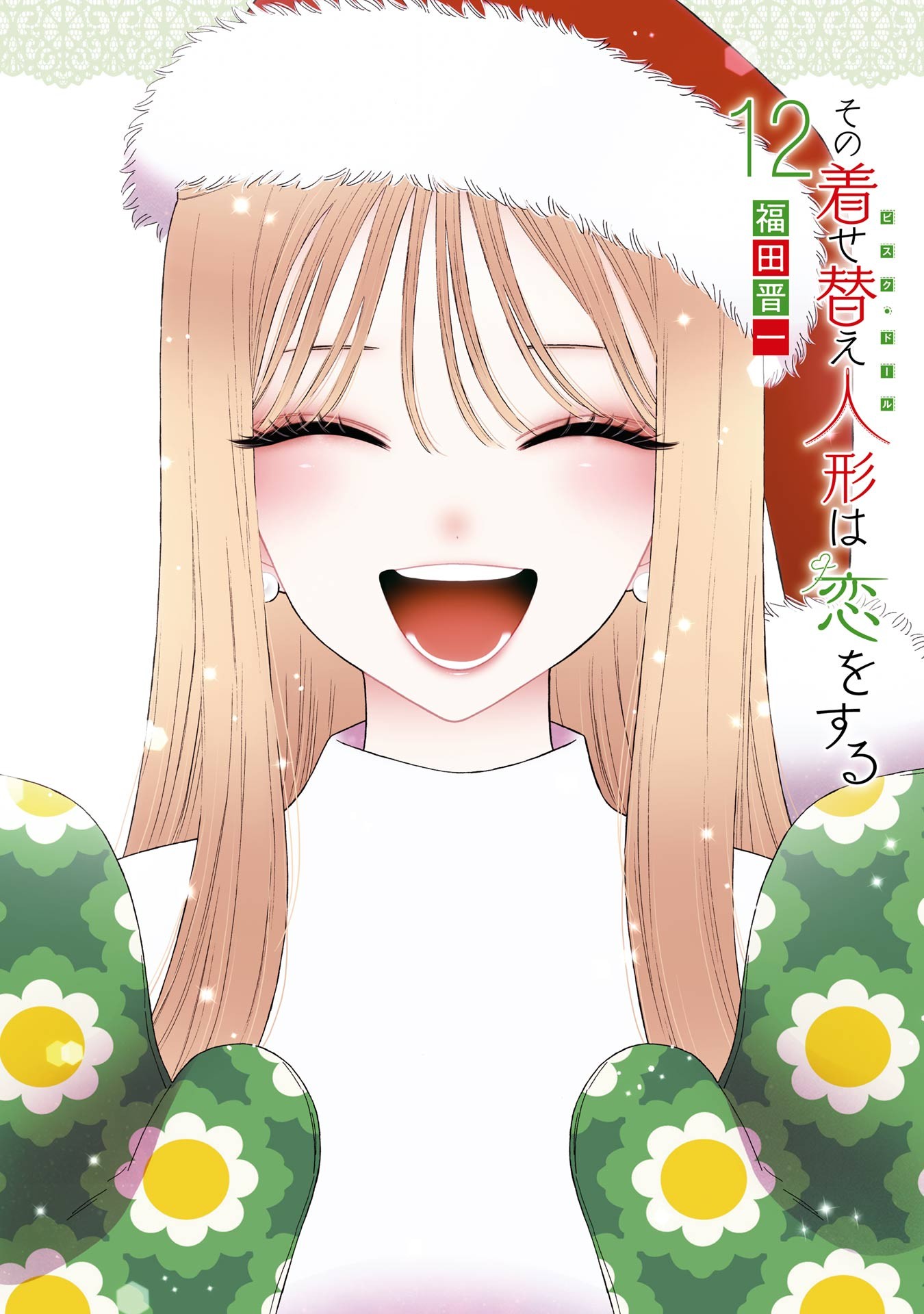 My Dress-Up Darling manga reaches 10 million copies in circulation, despite  nothing ever happening