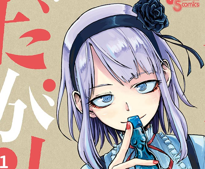 LOOKING BACK ON: “Dagashi Kashi” - NamiComi (Open Beta)