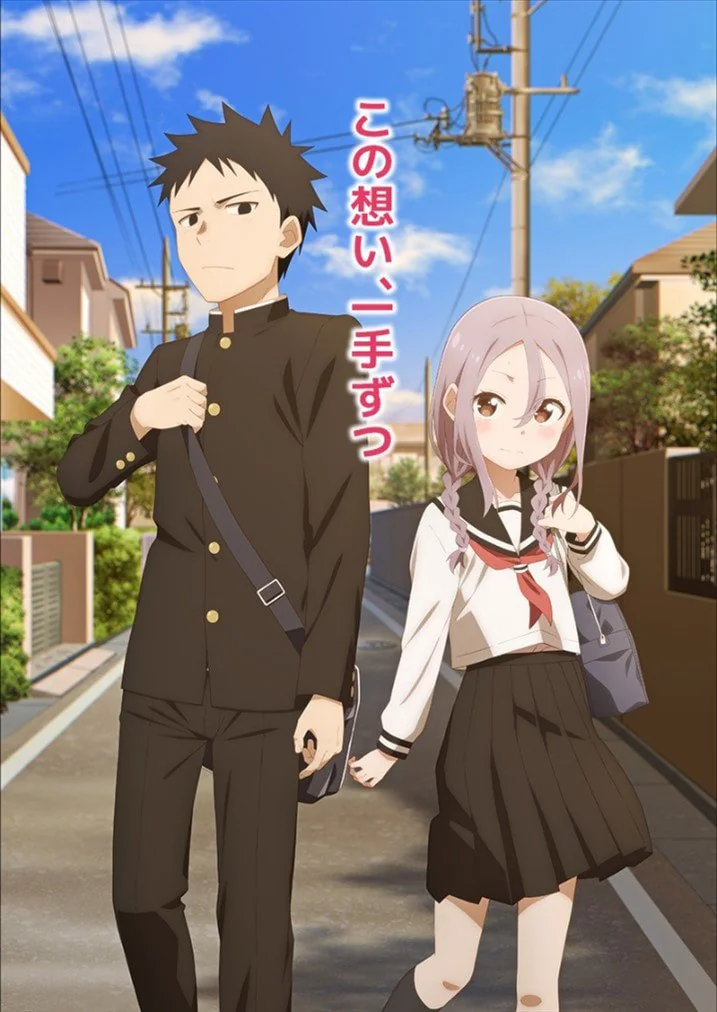 Sore Demo Ayumu wa Yosetekuru Anime Key Art