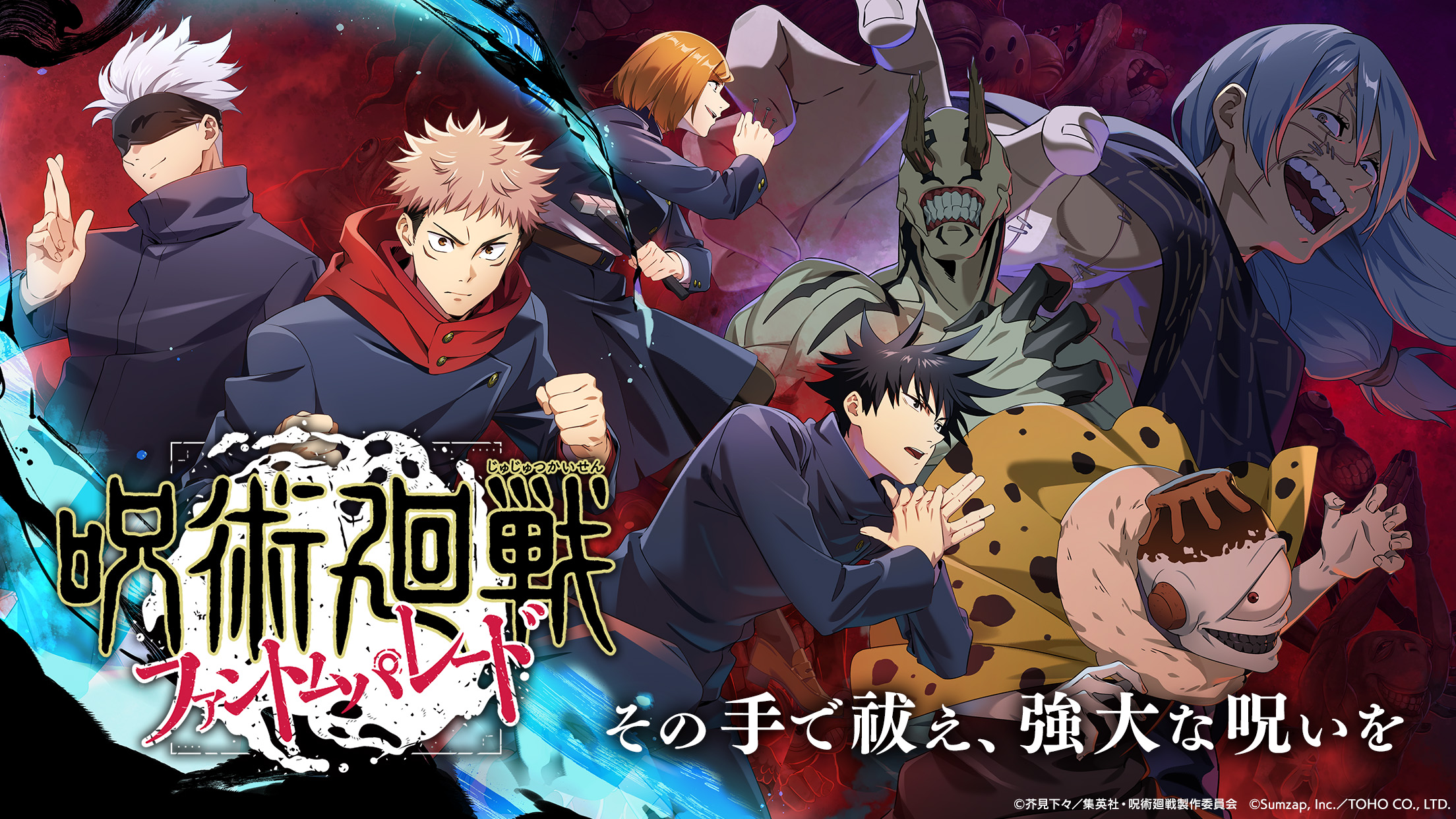 Jujutsu Kaisen Phantom Parade Key Visual