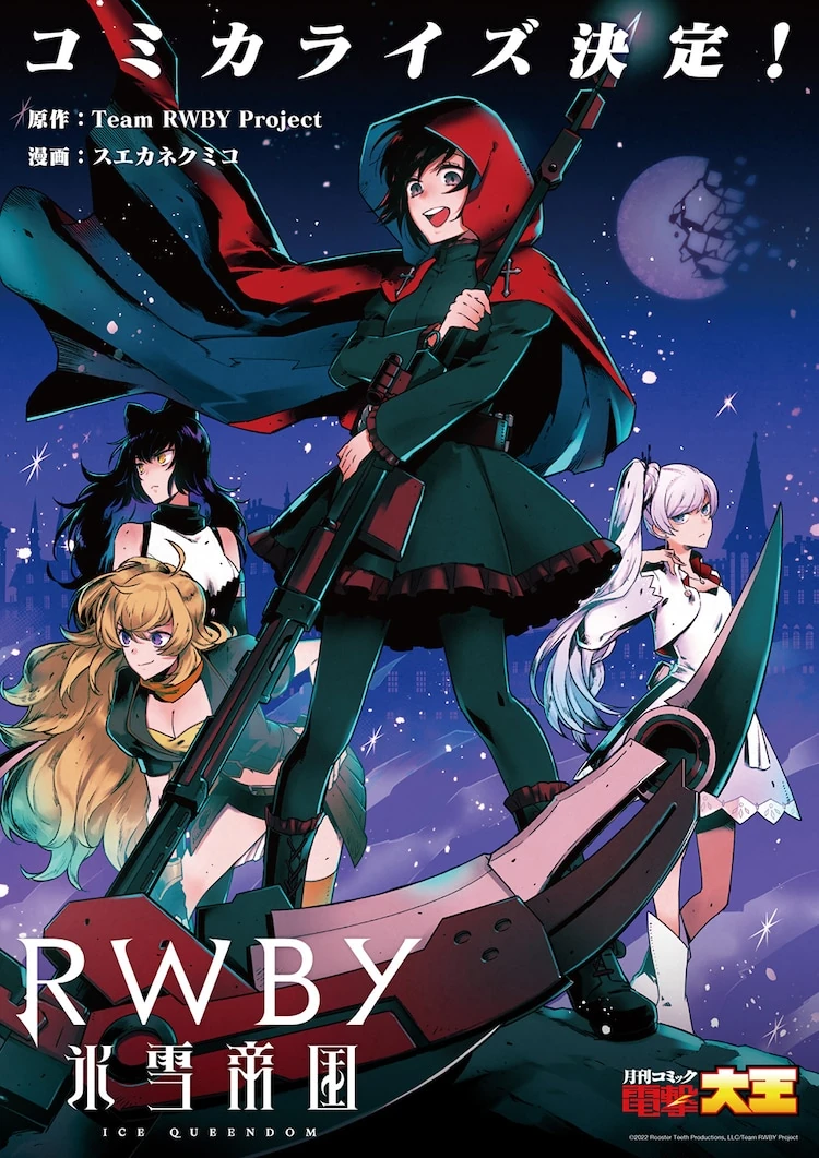 RWBY Hyousetsu Teikoku The Comic