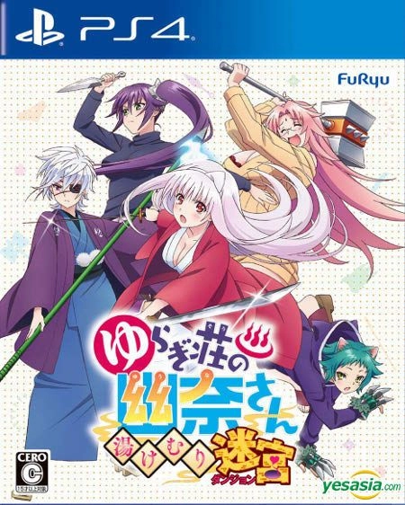 Yuragi-sō no Yūna-san: Yukemuri Dungeon PS4 Game Cover