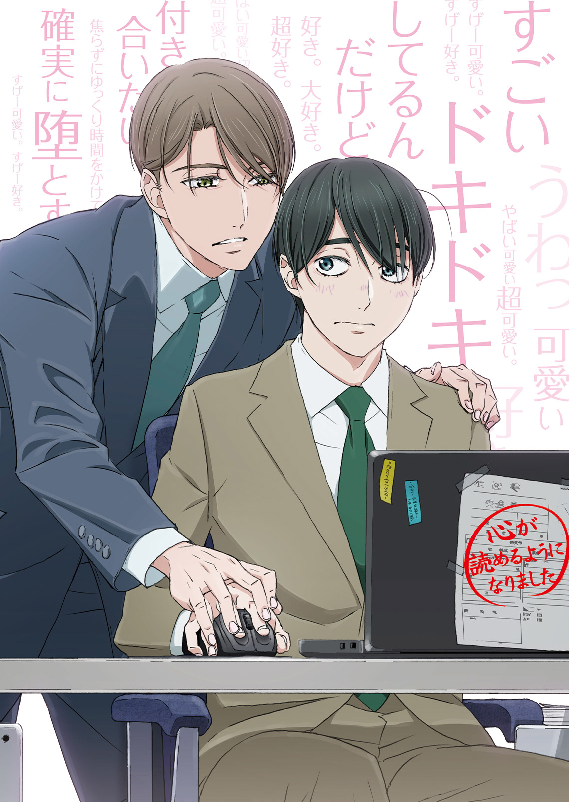 30-sai Dōtei da to Mahō Tsukai ni Nareru Rashii Anime 2nd Visual