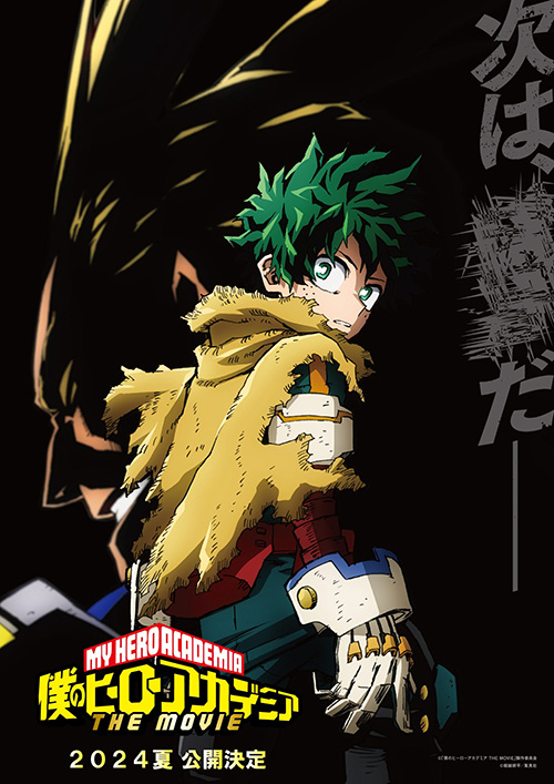 Boku No Hero Academia Fourth Movie Poster