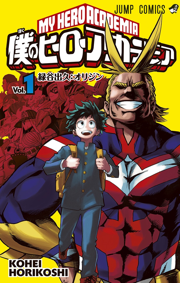 Boku no Hero Academia Manga Volume 1