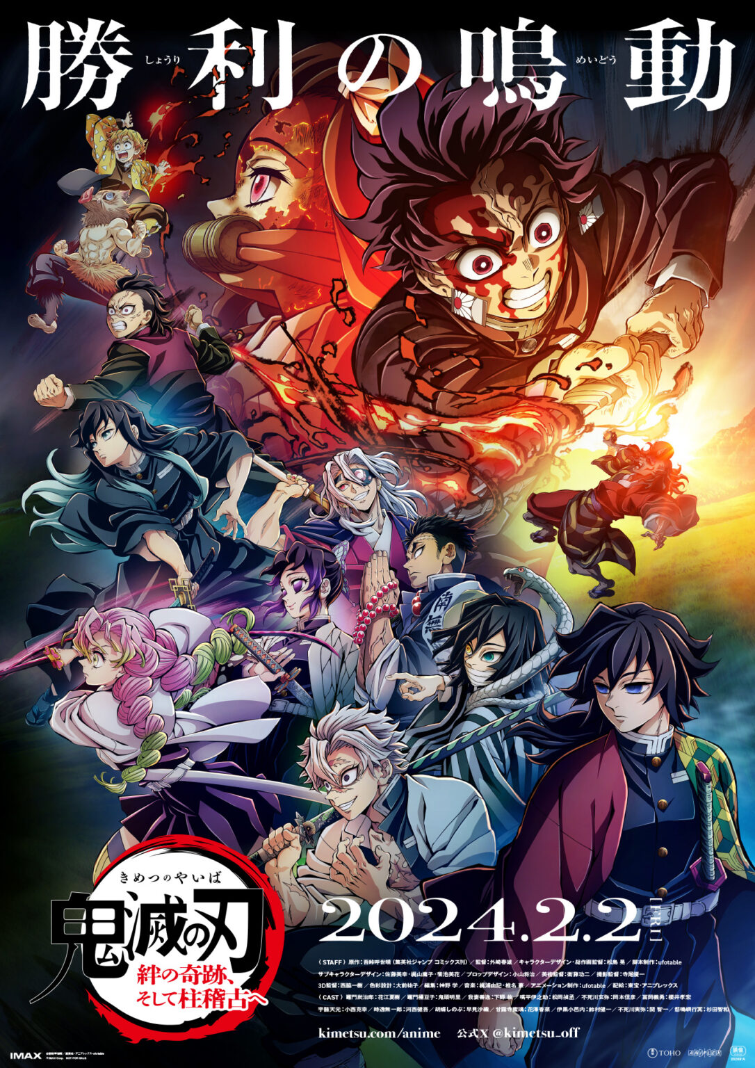 Demon Slayer Kimetsu No Yaiba Hashira Geiko Hen Anime Premieres In   GA9f Z9bEAElvy  1086x1536 