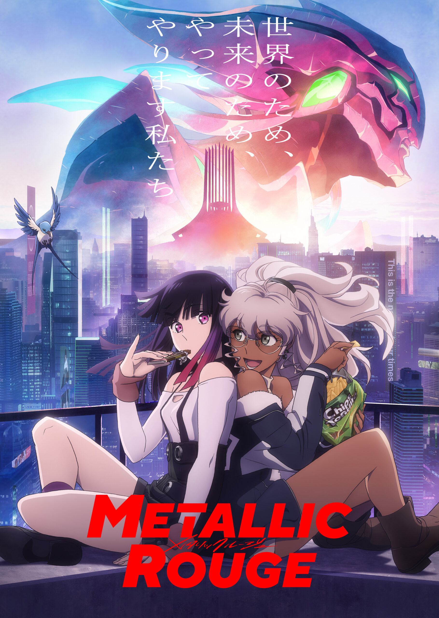 Metallic Rouge Main Visual