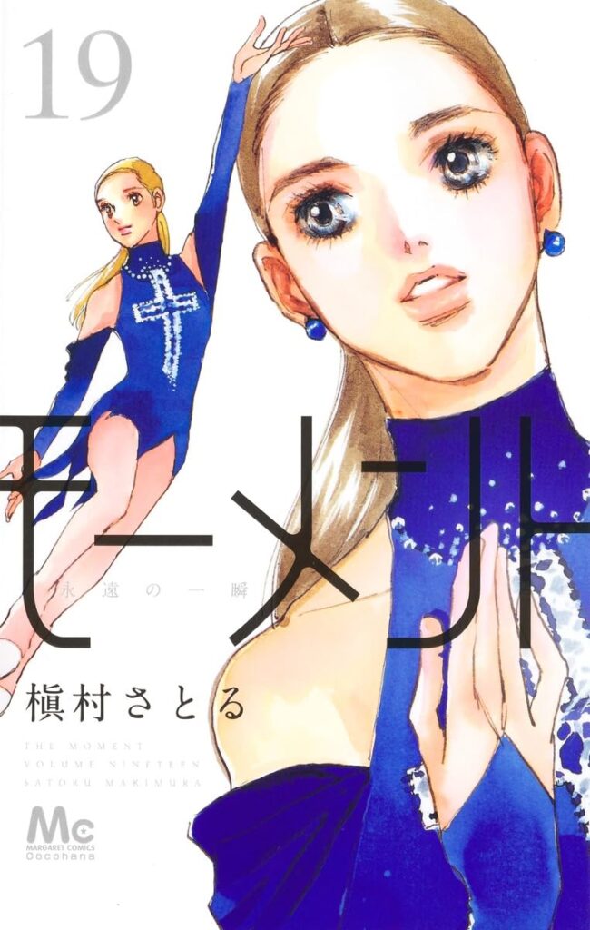 Moment- Eien no Isshun Manga V19