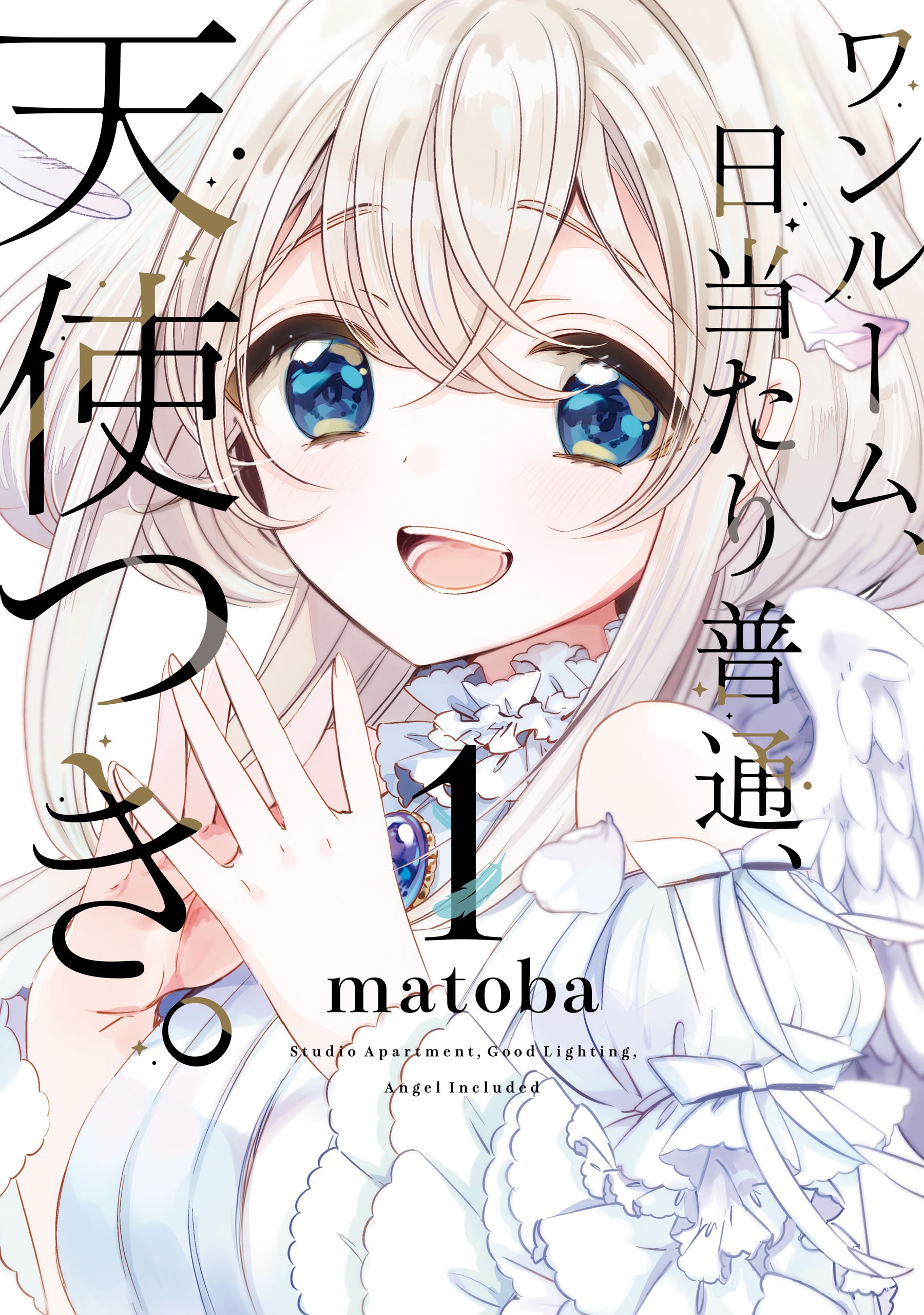 One Room, Hi Atari Futsū, Tenshi Tsuki Volume 1