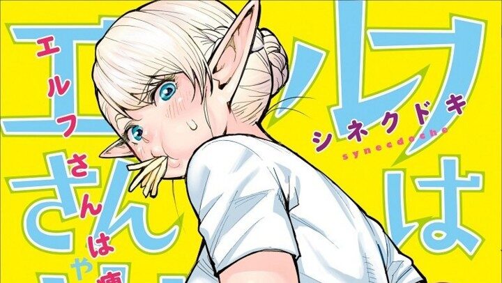 Elf San Wa Yaserarenai” Manga Gets Tv Anime In 2024 Namicomi Open Beta