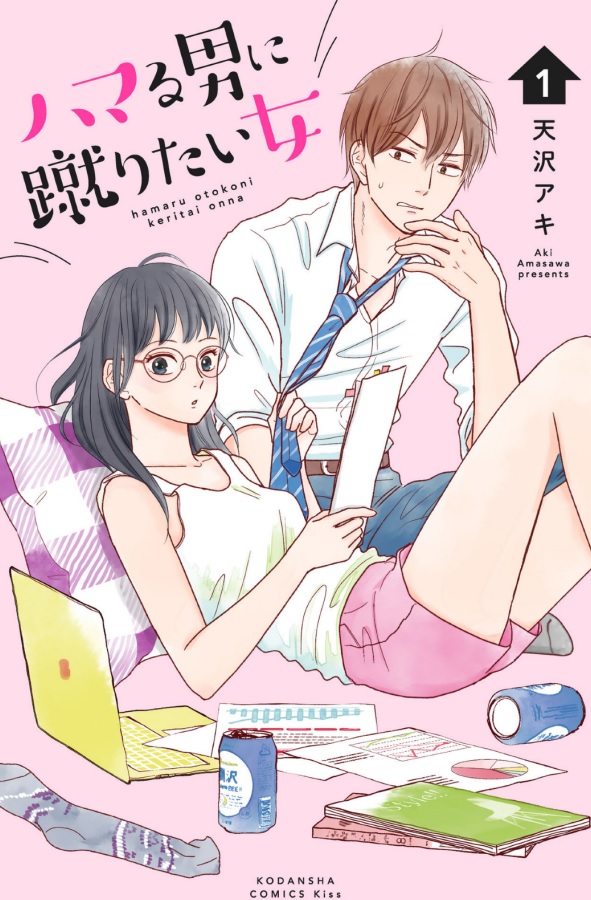 Hamaru Otoko ni Keritai Onna Manga Cover Volume 1