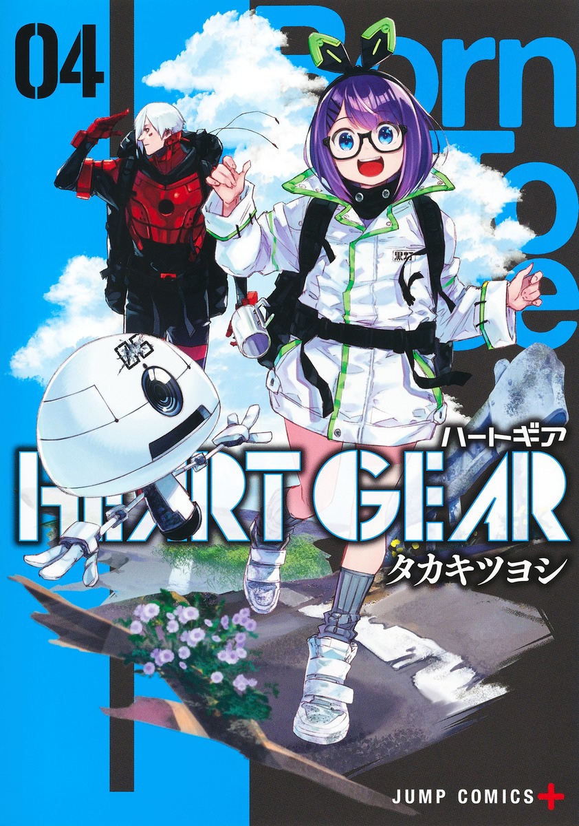 Heart Gear Manga Cover Volume 4