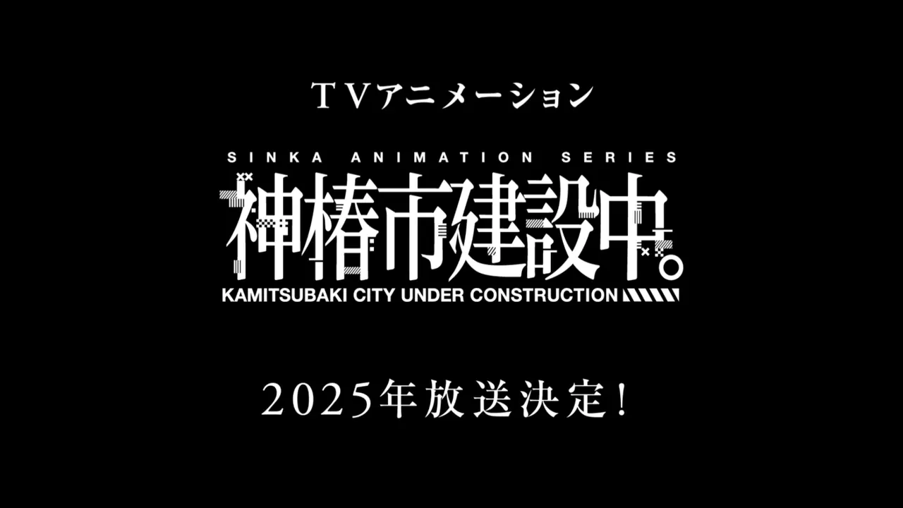 V.W.P's “Kamitsubaki-Shi Kensetsu-chuu” Project Gets TV Anime in