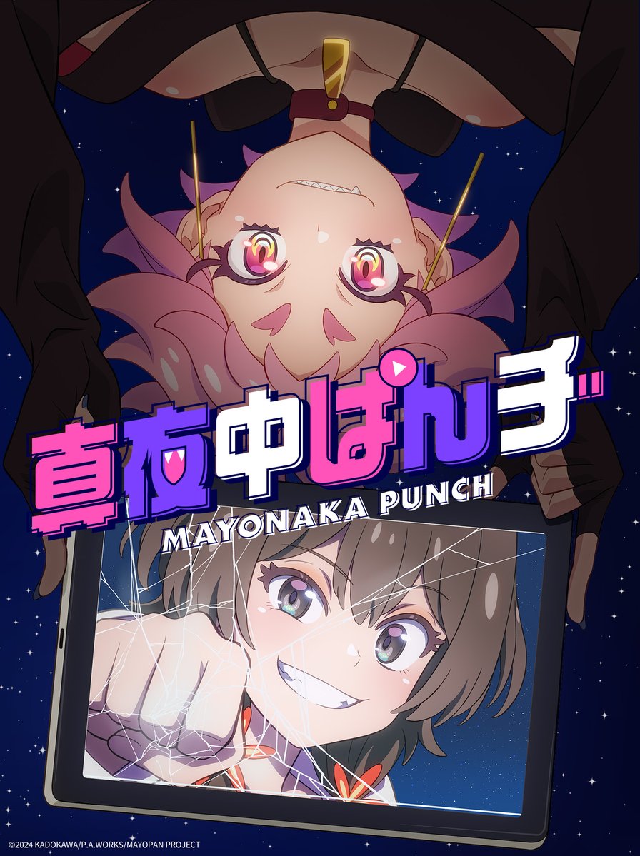 Mayonaka Punch Anime Key Visual 1