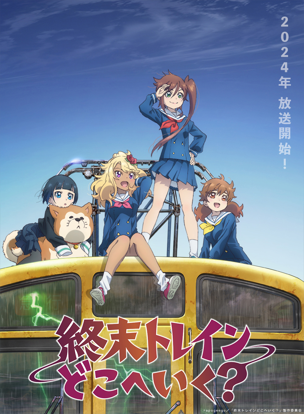 Shūmatsu Train Doko e Iku? Anime Key Visual