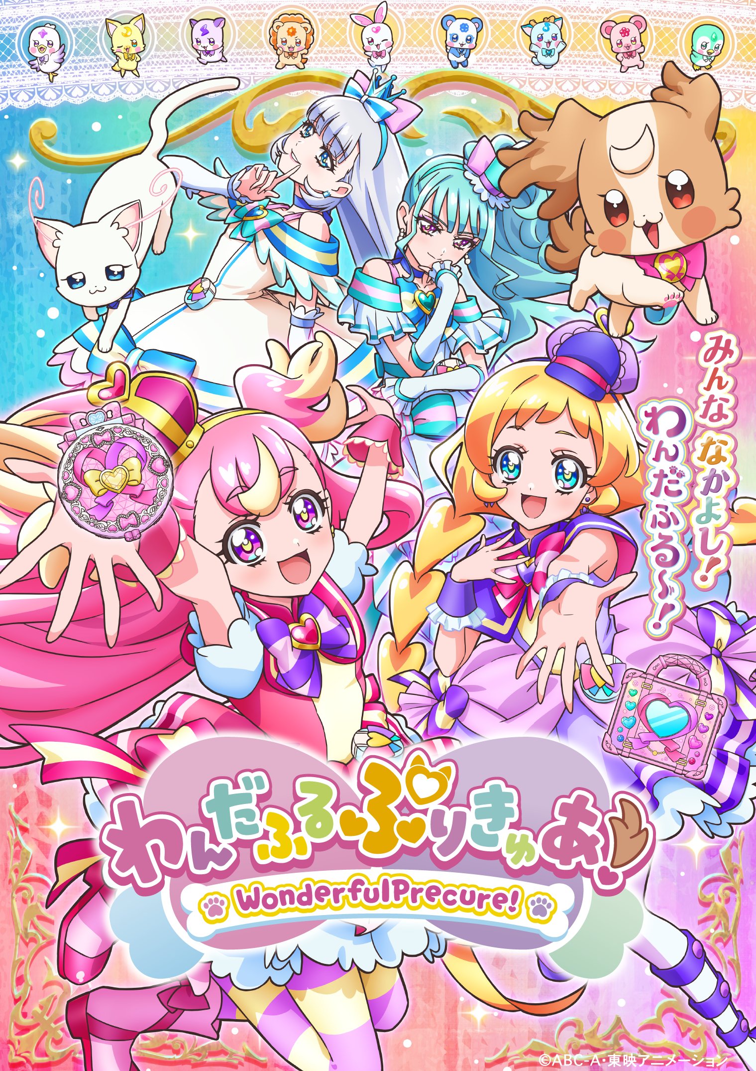 Wonderful Precure! Anime Key Visual