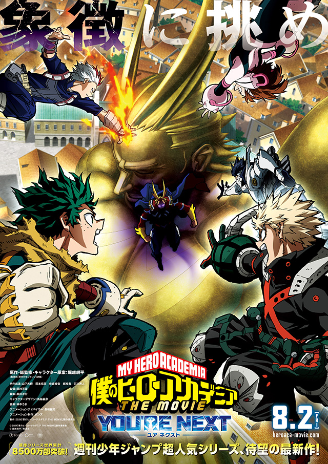 My Hero Academia the Movie- You're Next Movie Key Visual