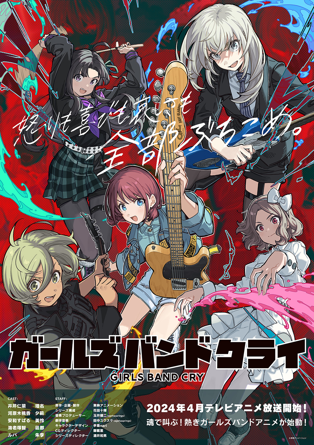 Girls Band Cry Anime Key Image 1