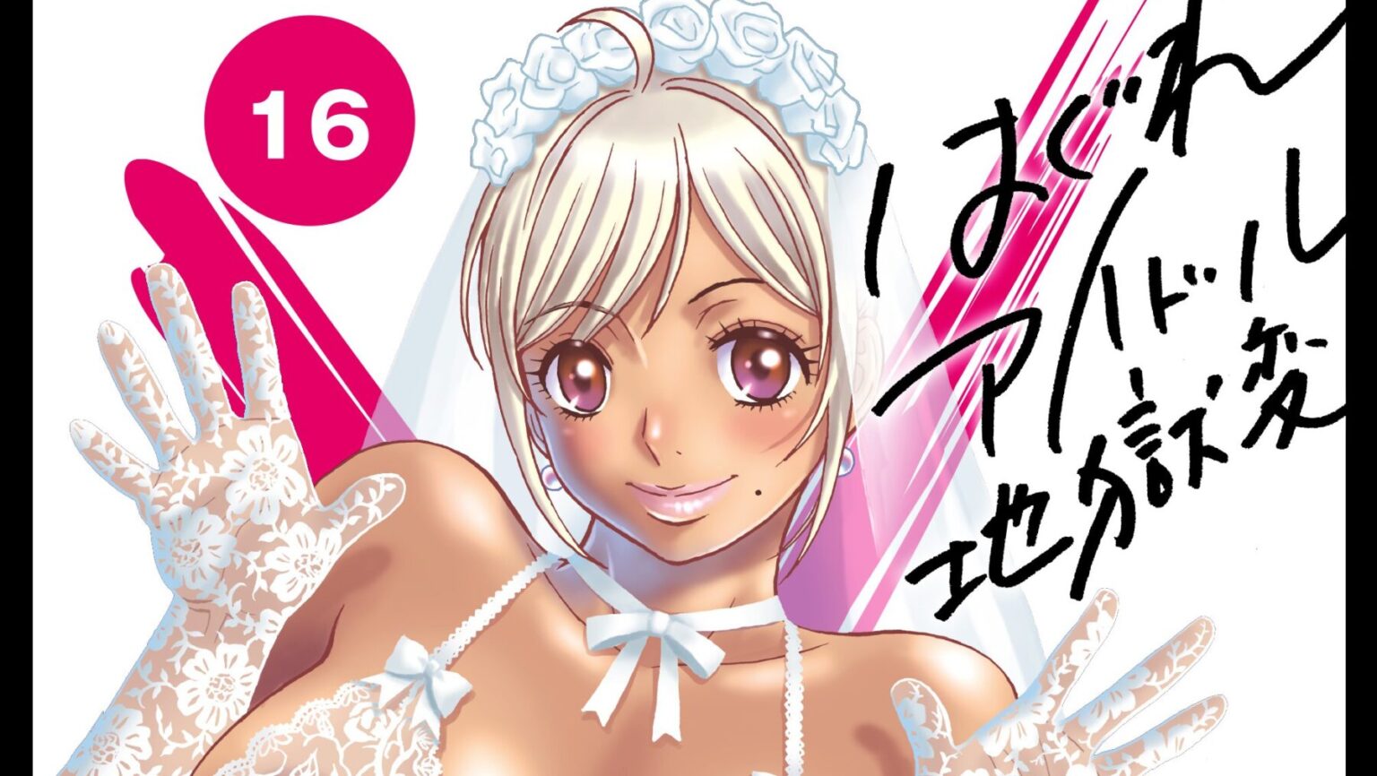 “Hagure Idol Jigokuhen” Manga Resumes Serialization on March 15th