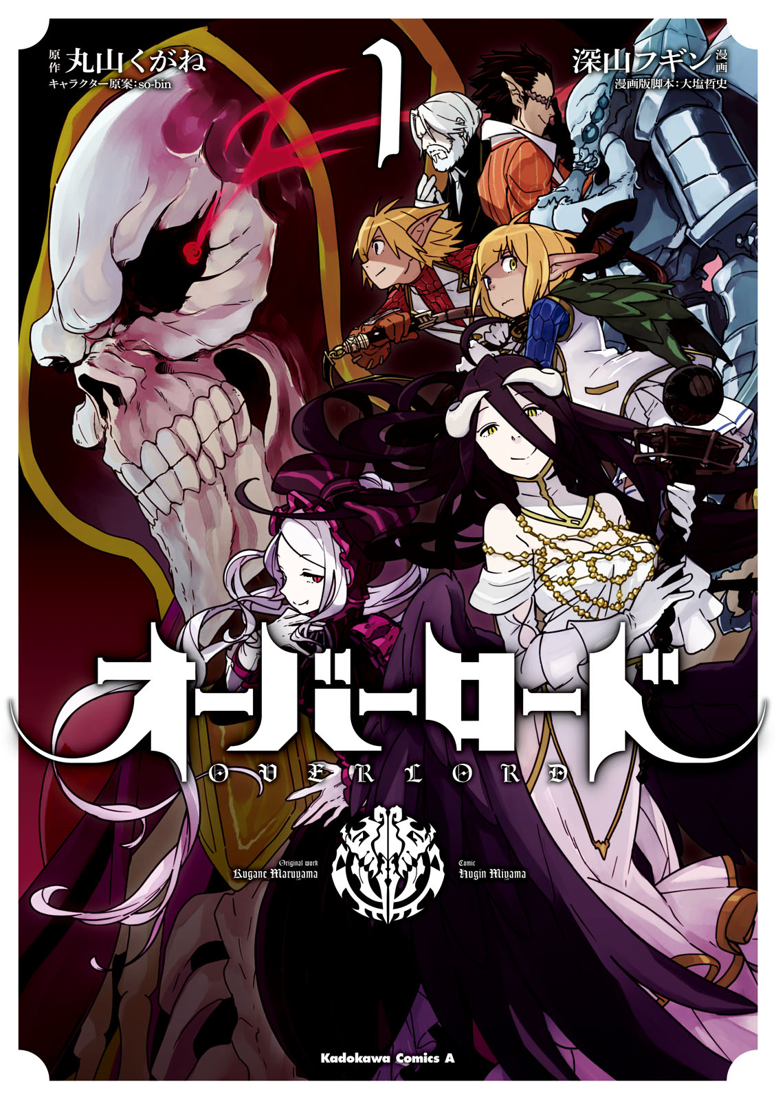 Overlord Manga Cover Volume 1