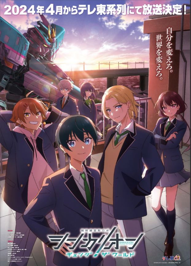 Shinkalion Change the World Anime Poster