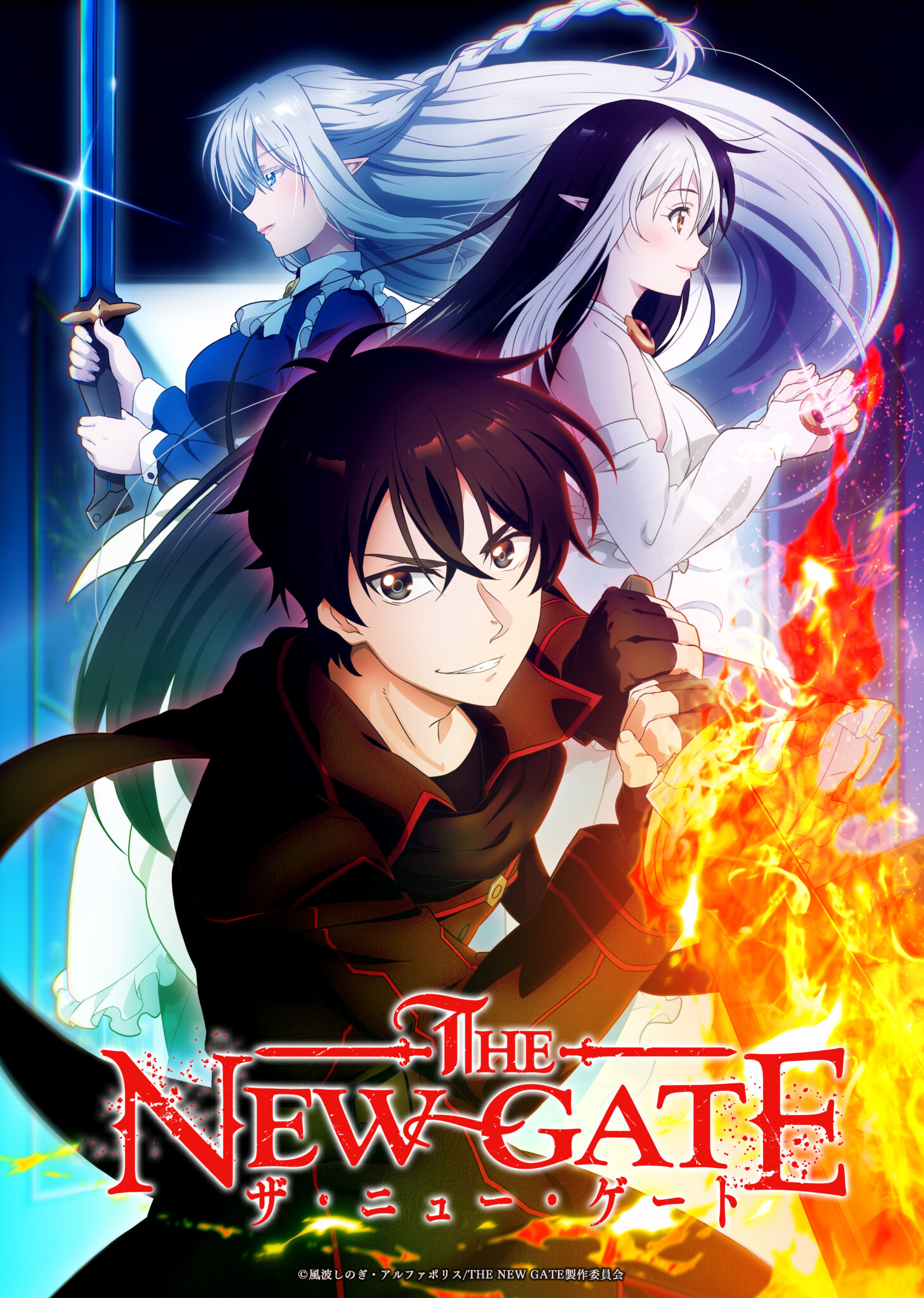 The New Gate Anime Key Image 2