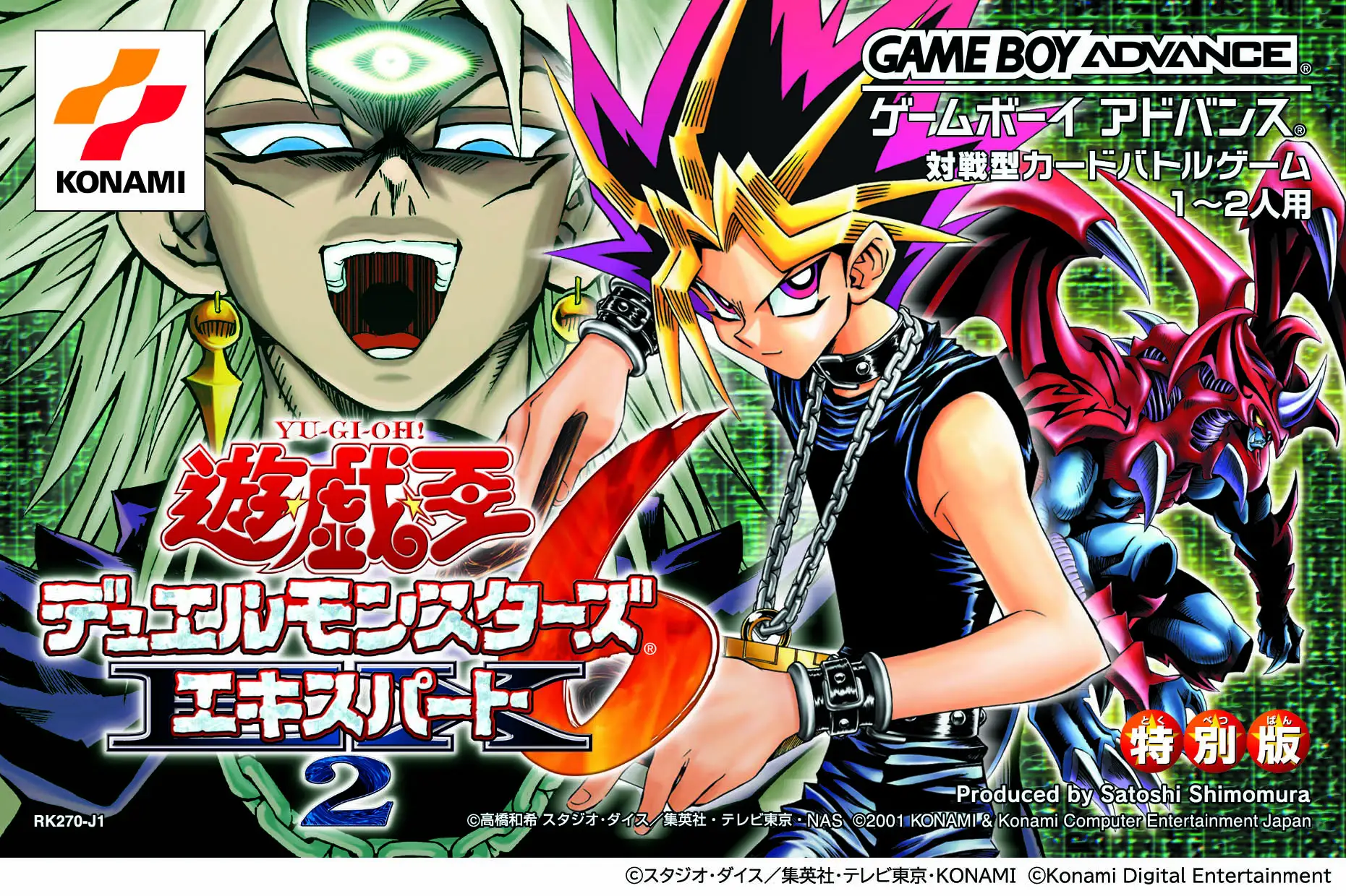 Yu-Gi-Oh!Duel Monsters 6 Expert 2 Game Cover Image
