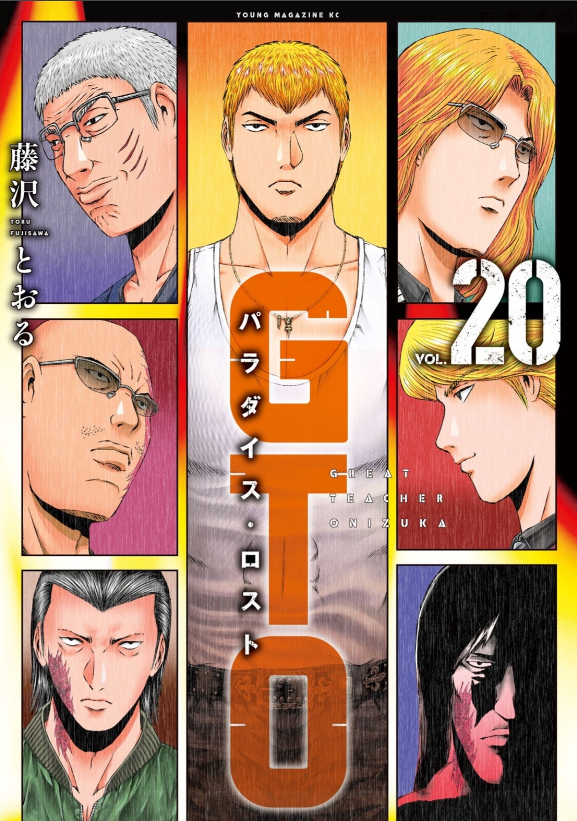GTO- Paradise Lost Manga Cover Volume 20