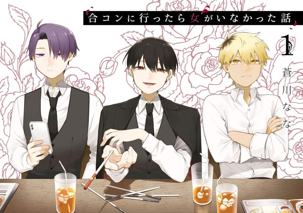 “Goukon ni Ittara Onna ga Inakatta Hanashi” 1st PV Confirms October