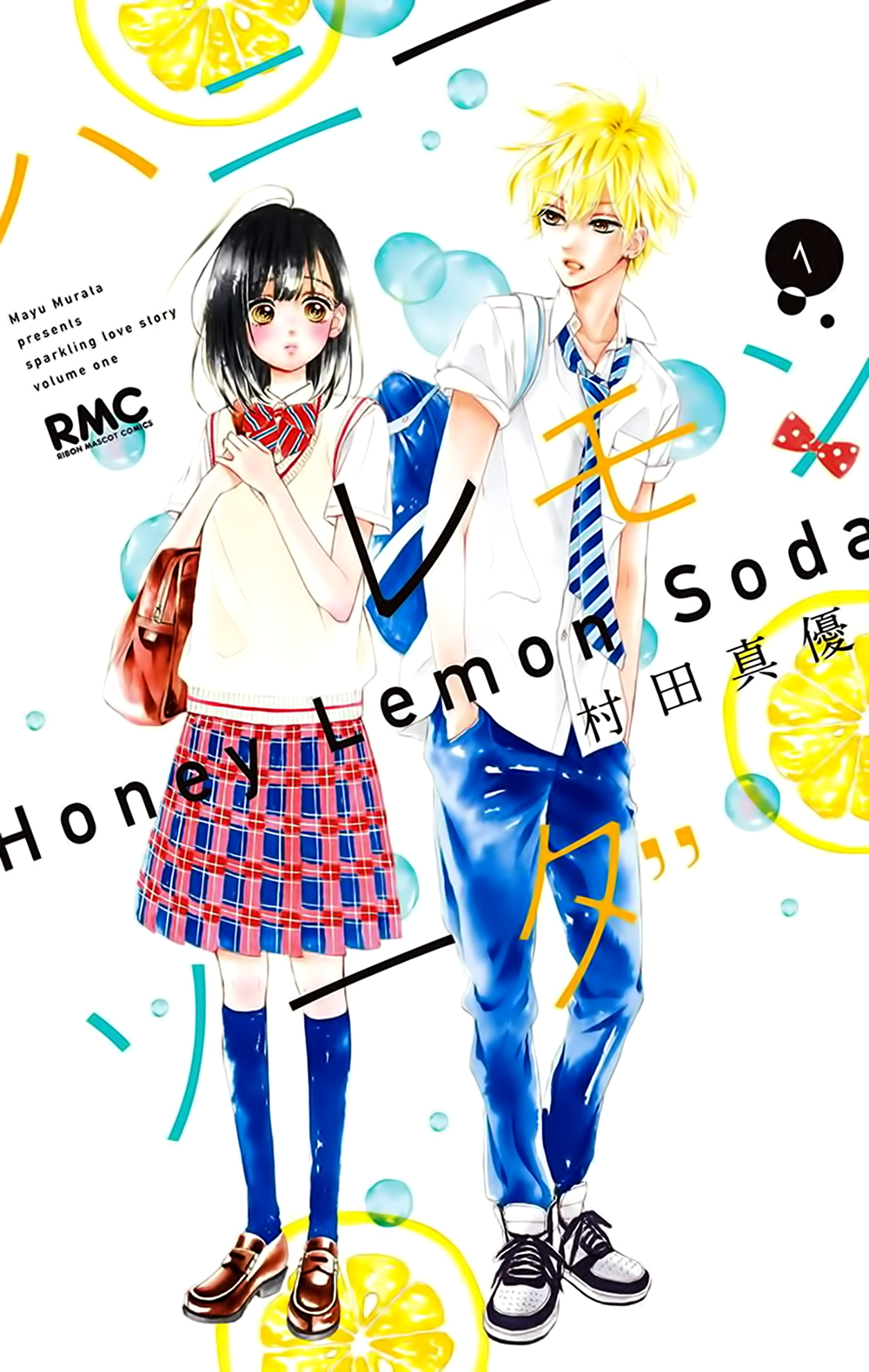 Honey Lemon Soda Manga Cover Volume 1