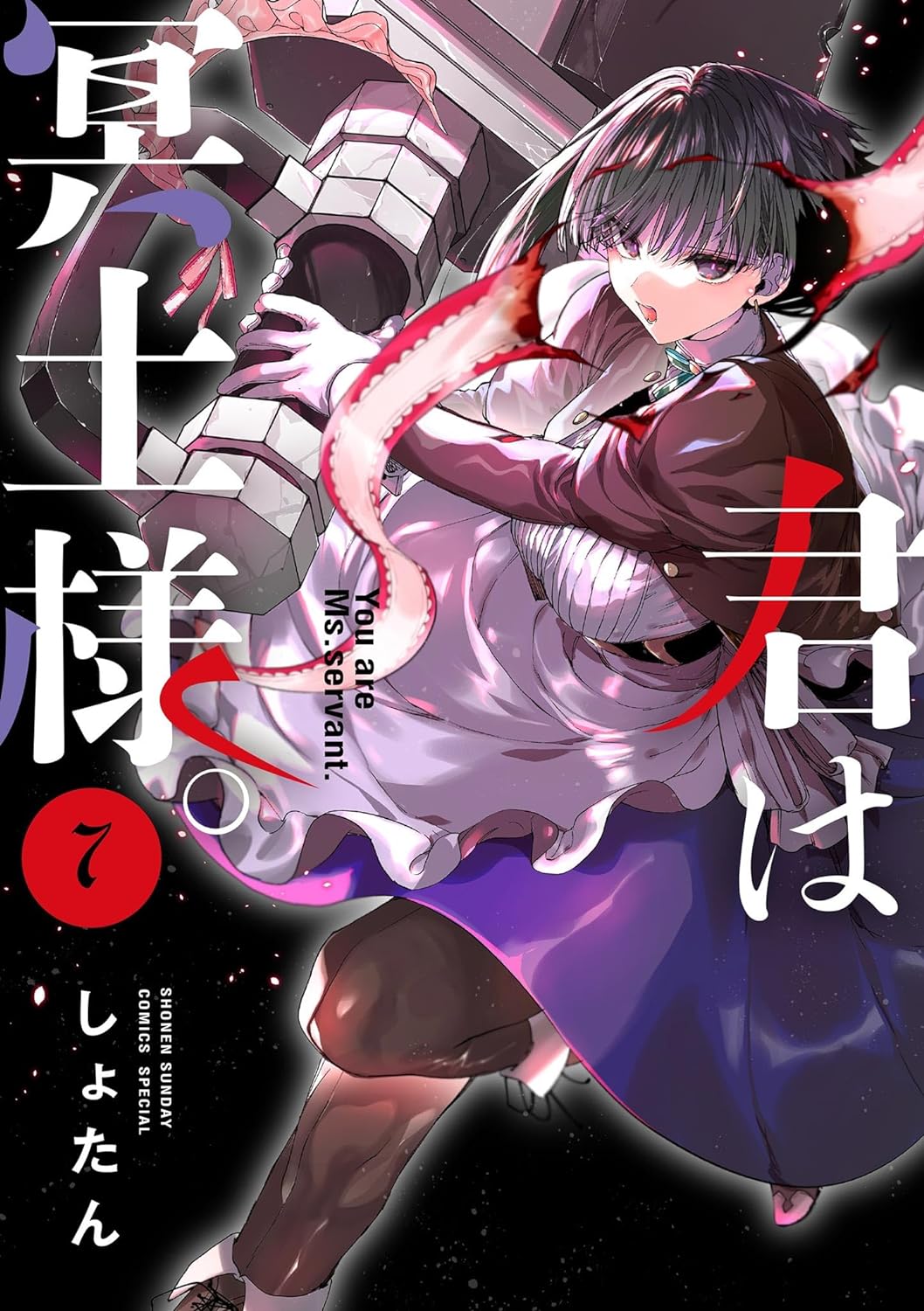 Kimi wa Meido-sama Manga Cover Volume 7