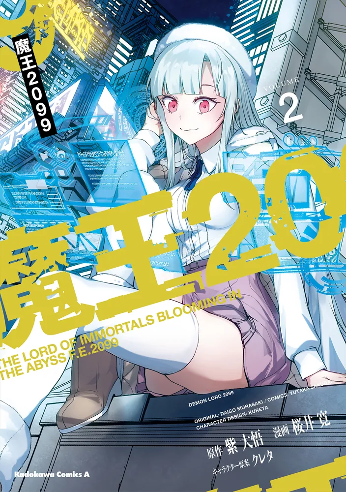 Maou 2099 Manga Cover Volume 2