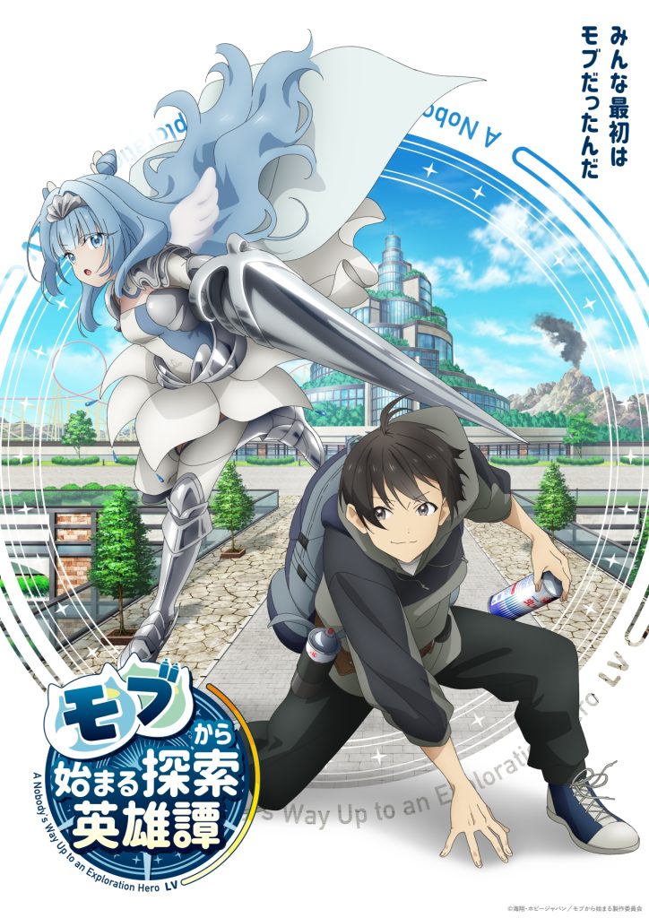 Mob kara Hajimaru Tansaku Eiyuutan Anime Key Visual
