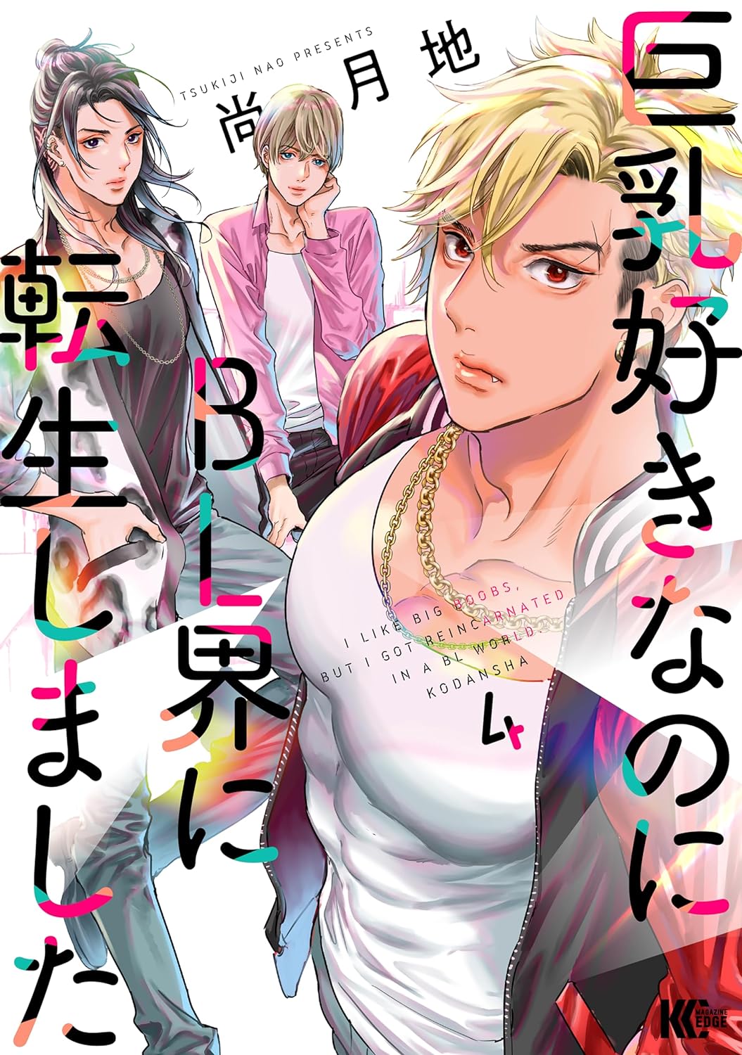 Kyonyuuzukina no ni BL Kai ni Tensei Shimashita  Manga Cover Volume 4