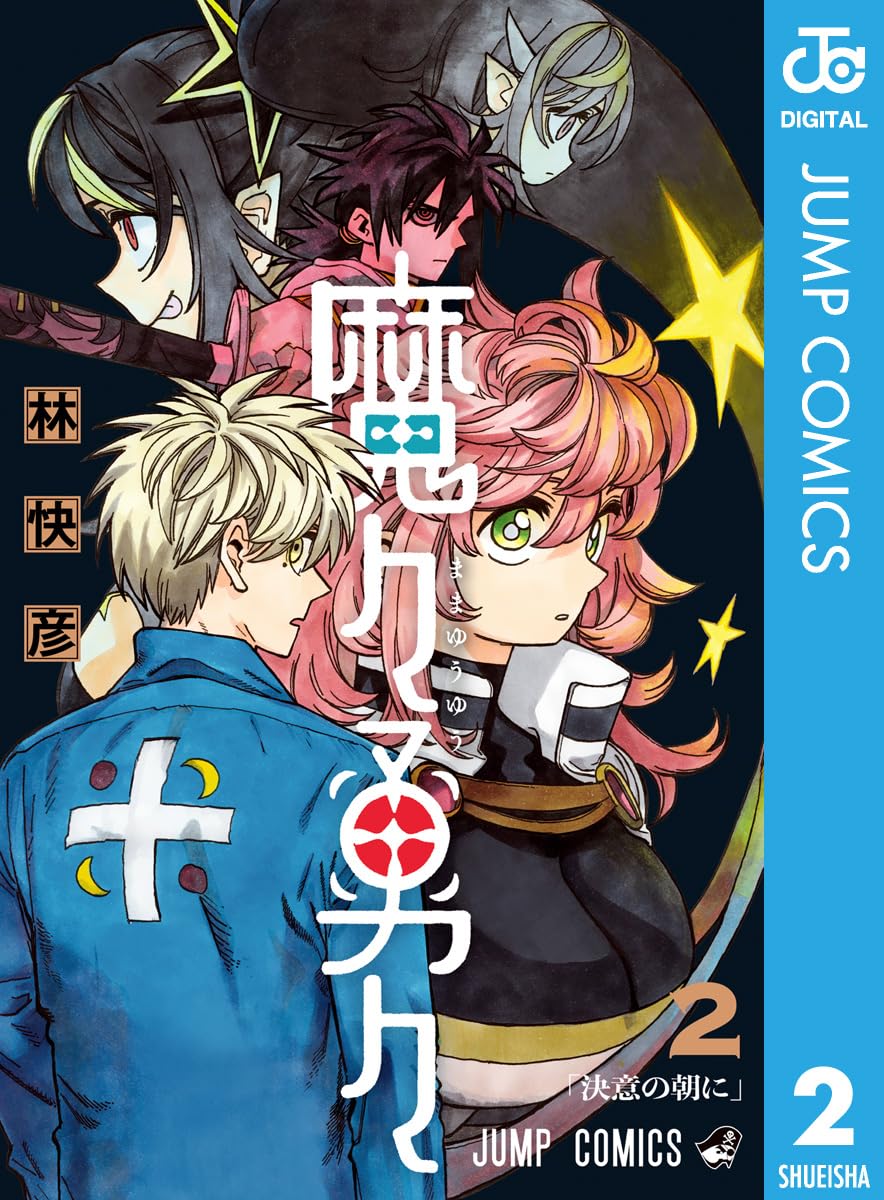 MamaYuyu Manga Cover Volume 2