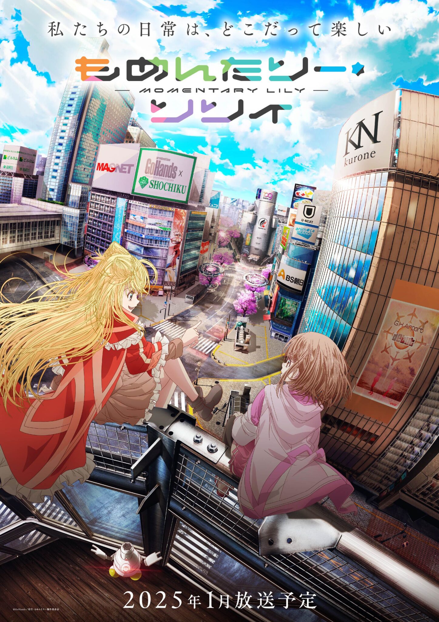 Momentary-Lily-Anime-Visual-1-