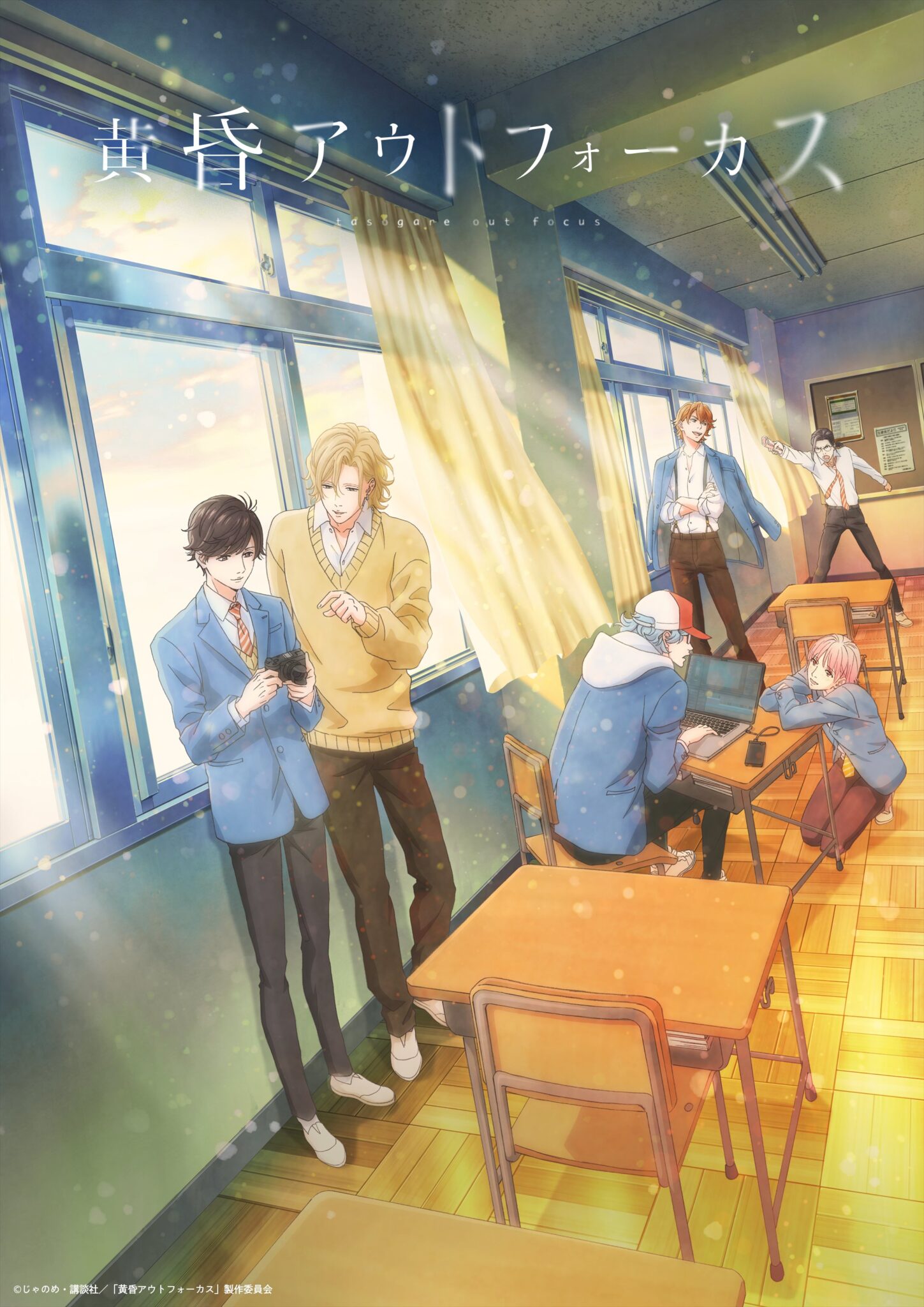 BL TV Anime “Tasogare Out Focus” Releases PV - NamiComi