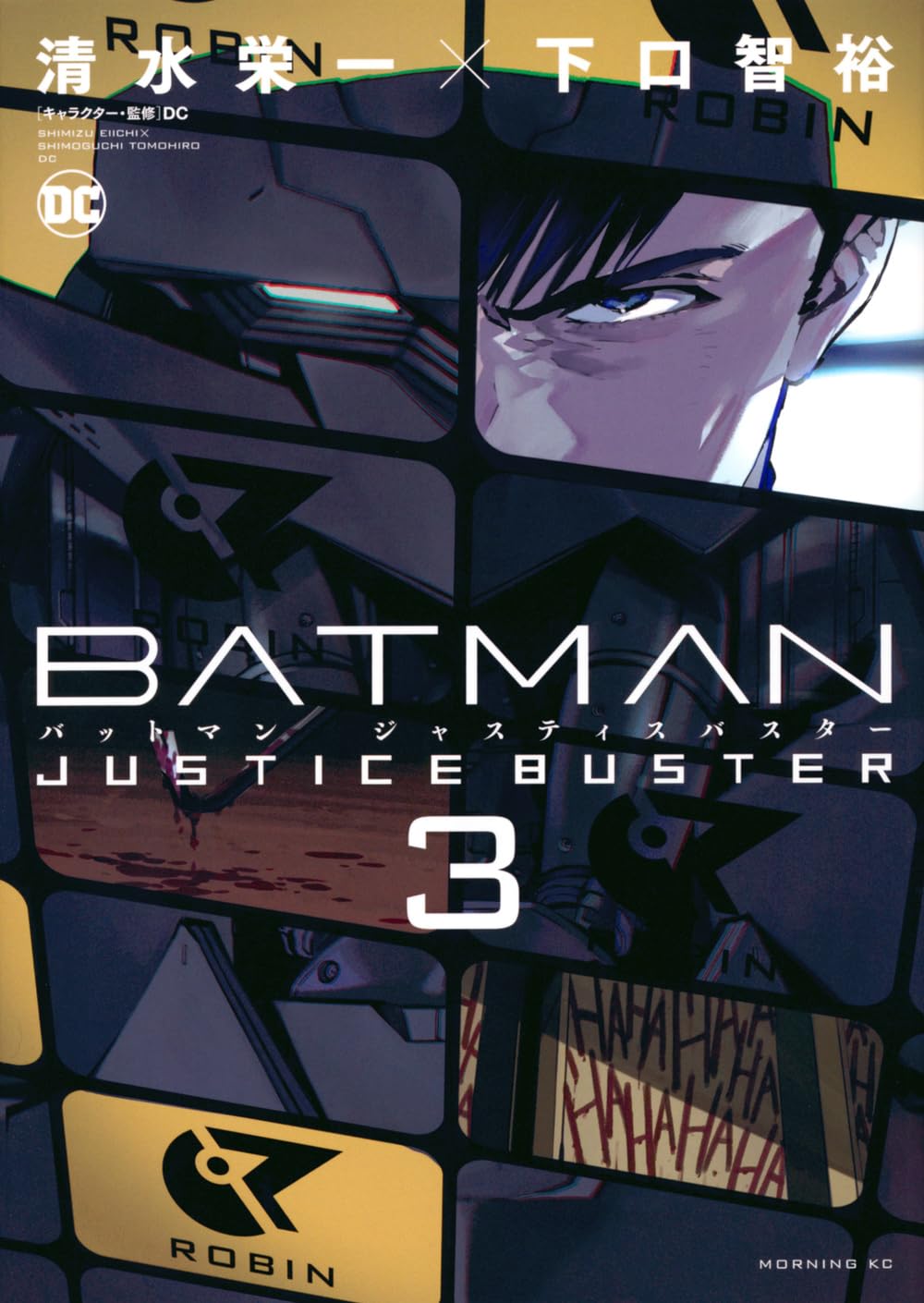 Batman- Justice Buster Manga Cover Volume 3