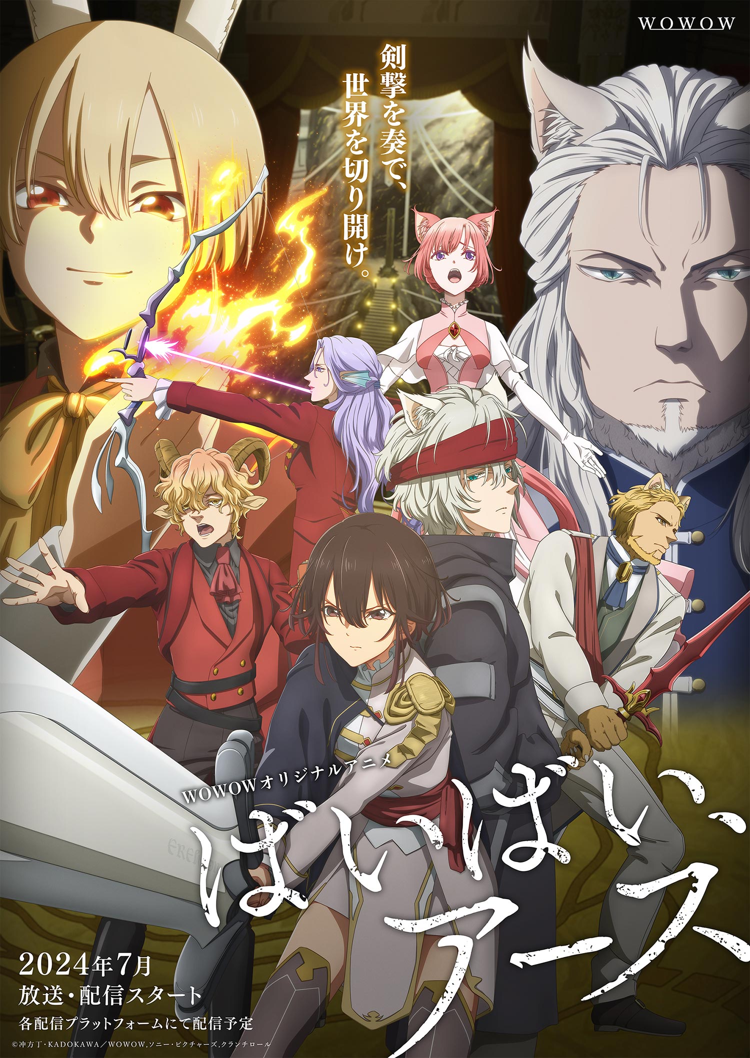 Bye Bye, Earth Anime Key Visual