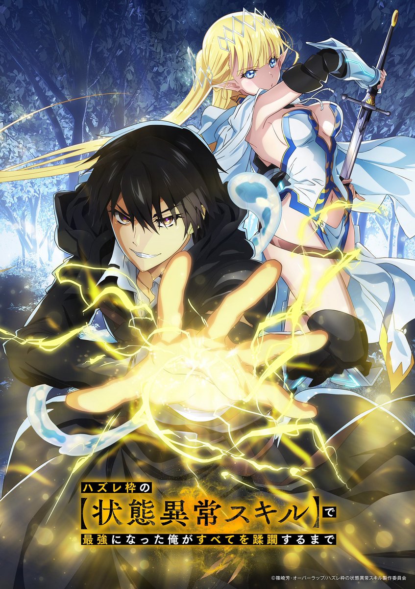 Hazure Waku no ‘Joutai Ijou Skill’ de Saikyou ni Natta Ore ga Subete wo Juurin Suru made Anime Key Visual