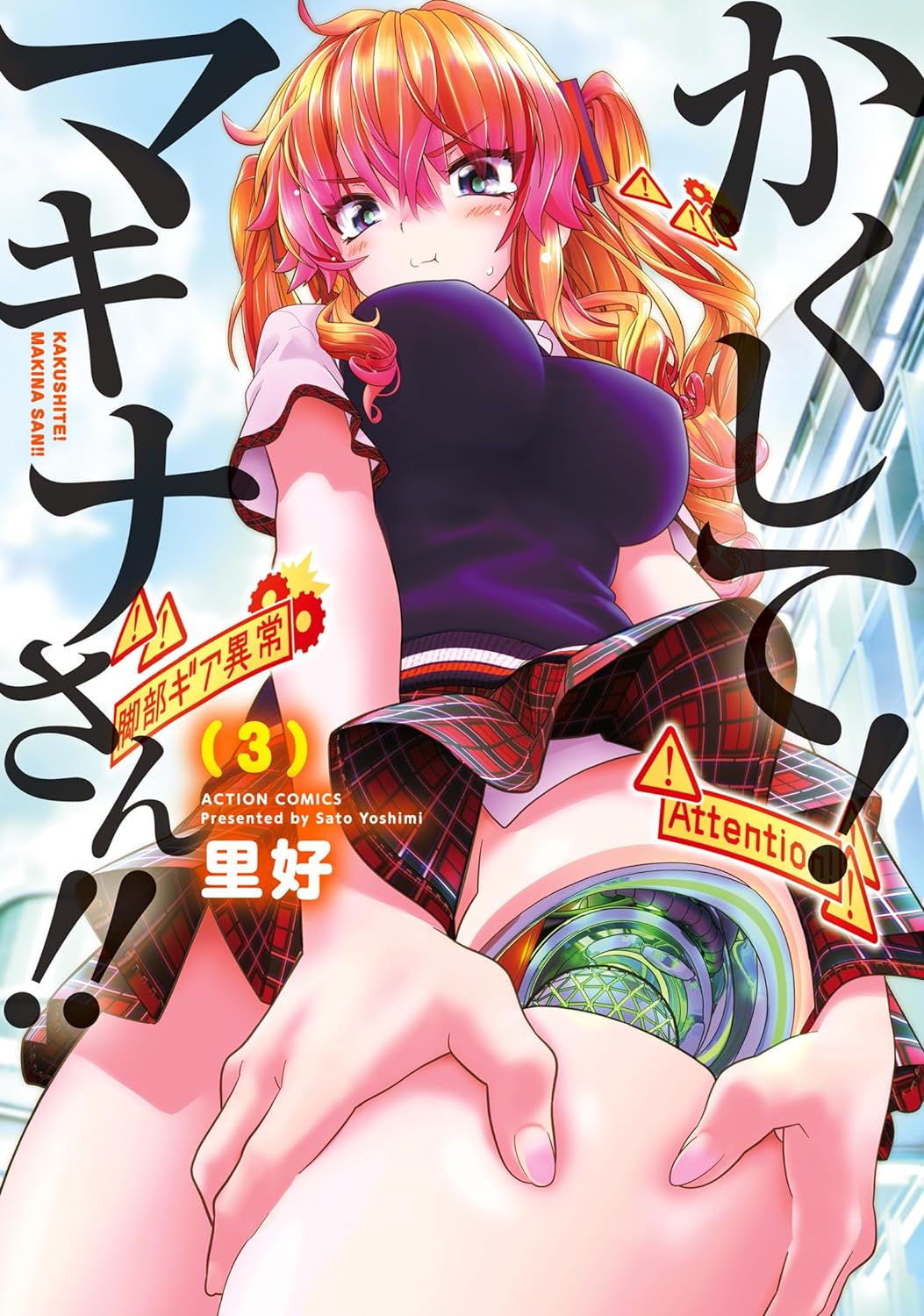 Kakushite! Makina-san!! Manga Cover Volume 3