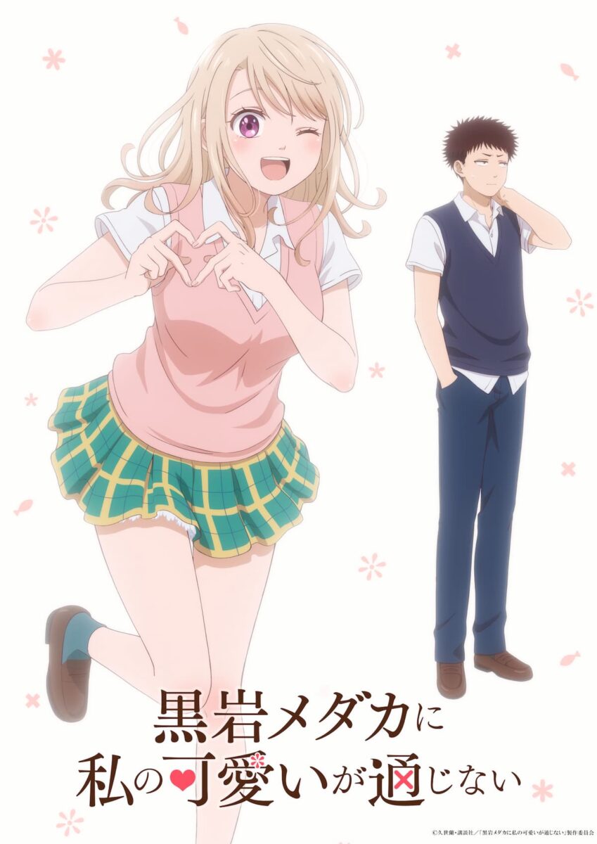Kuroiwa Medaka ni Watashi no Kawaii ga Tsuujinai Anime Teaser Visual