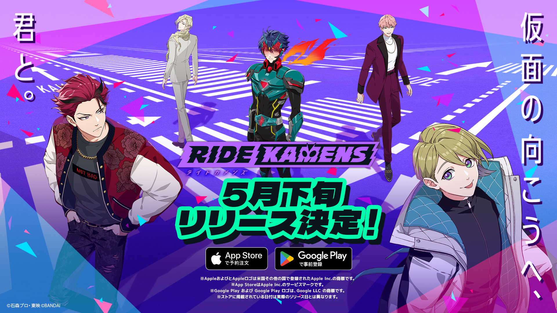 Ride Kamens Game Key Image