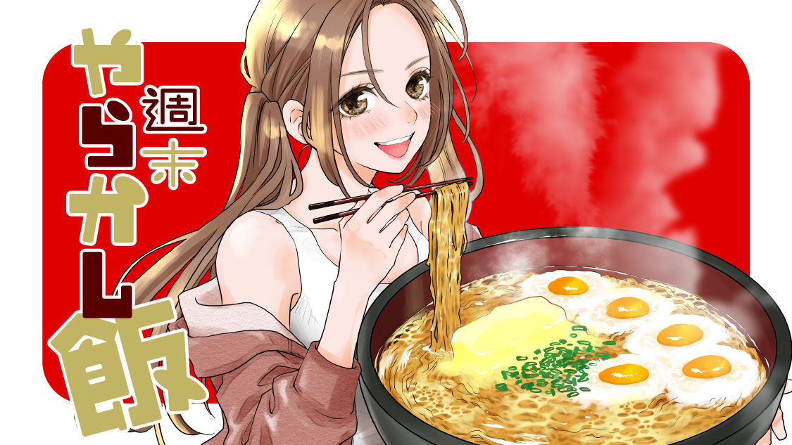 Shuumatsu Yarakashi Meshi Manga Image