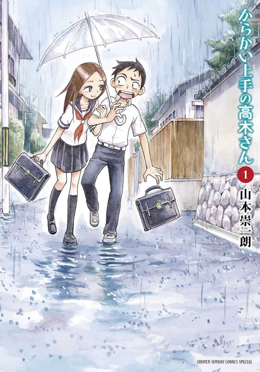 Teasing Master Takagi-san Manga Cover Volume 1