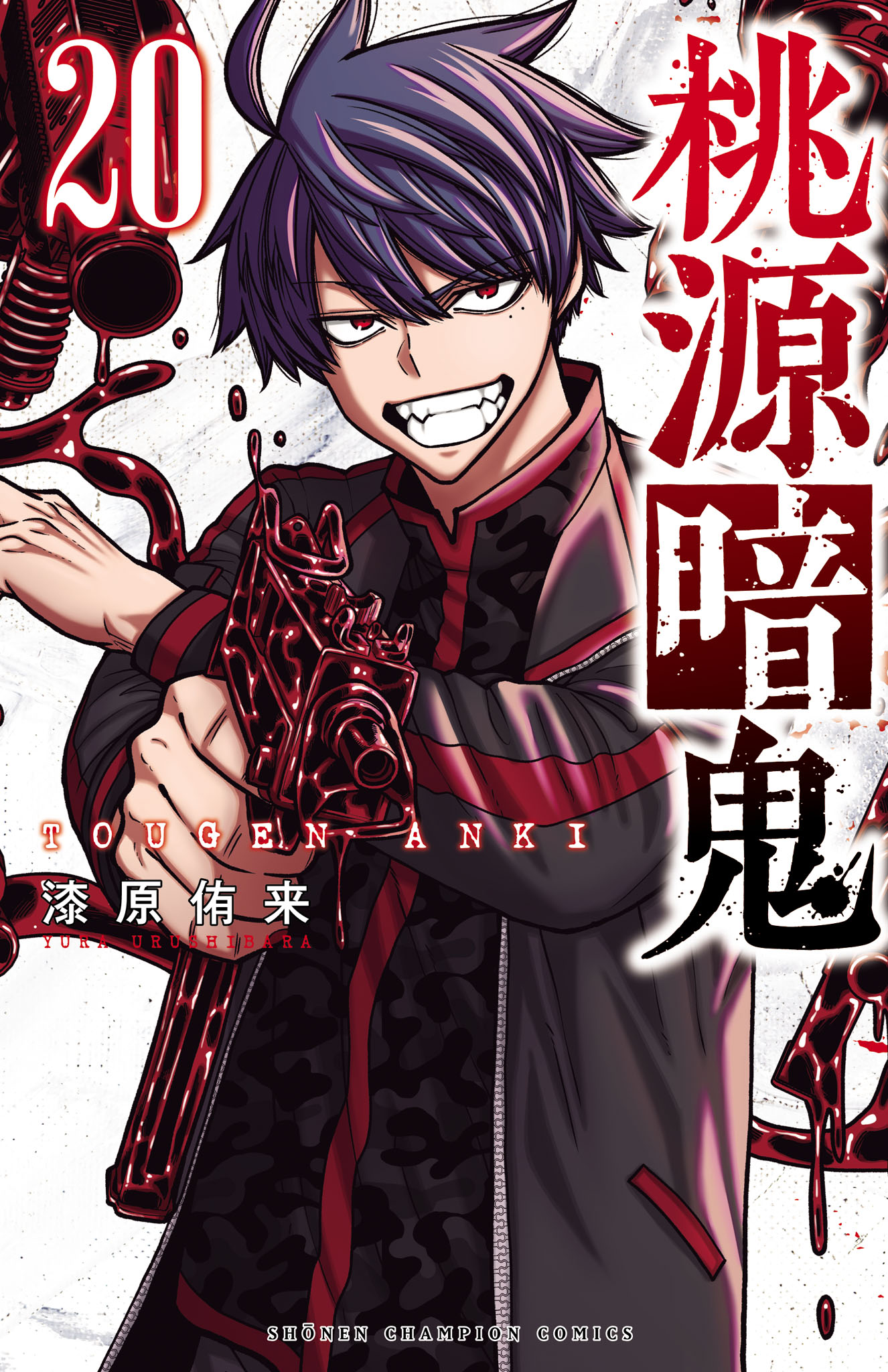 Tougen Anki Manga Cover Volume 20