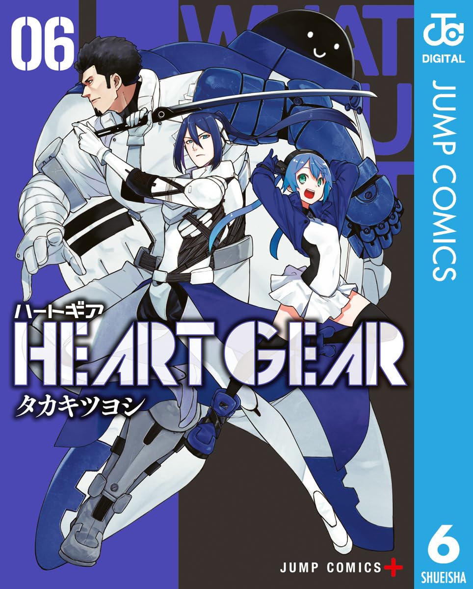 Heart Gear Manga Cover Volume 6