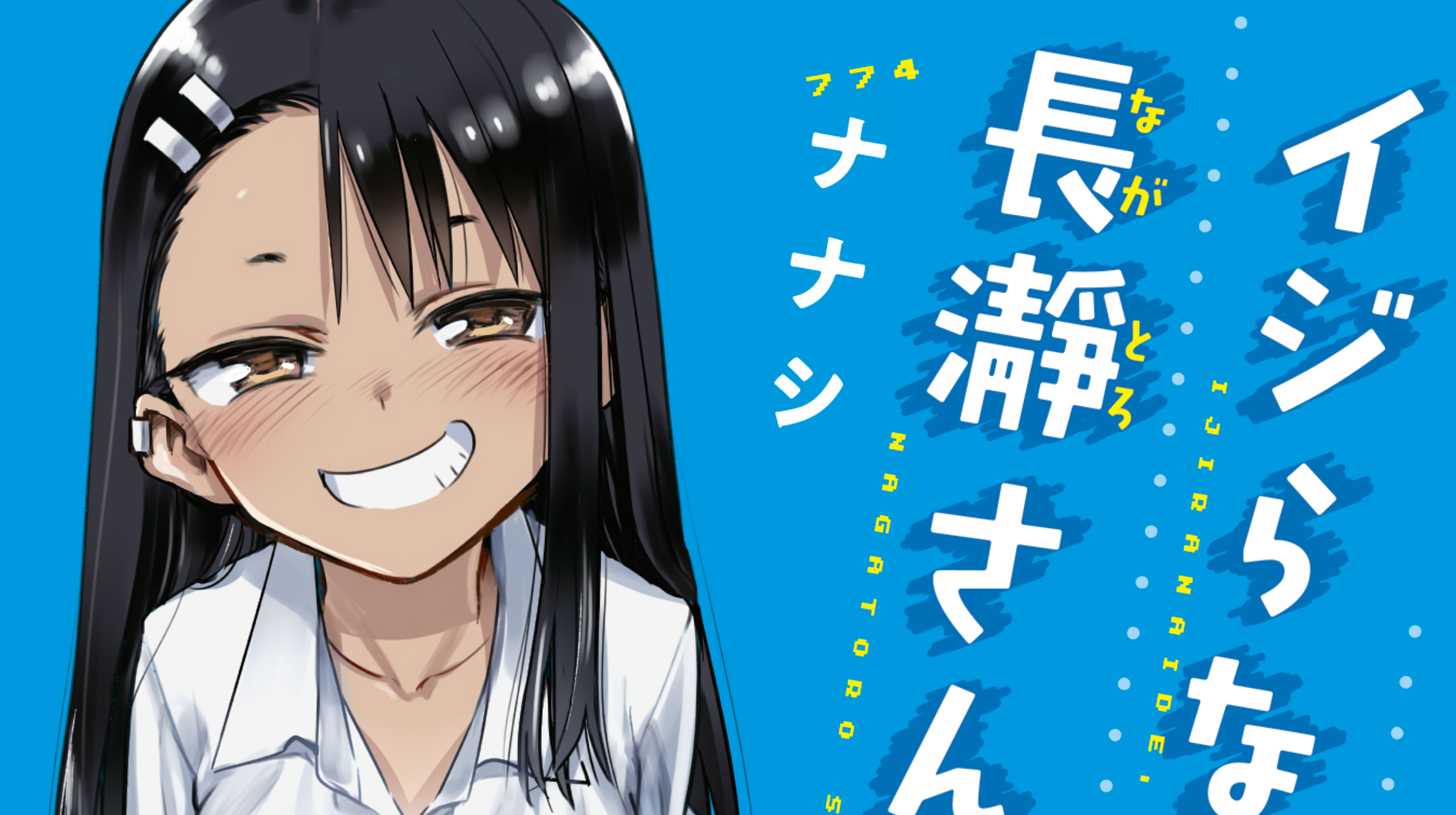 “Ijiranaide, Nagatoro-san” Manga Ends in 3 Chapters - NamiComi