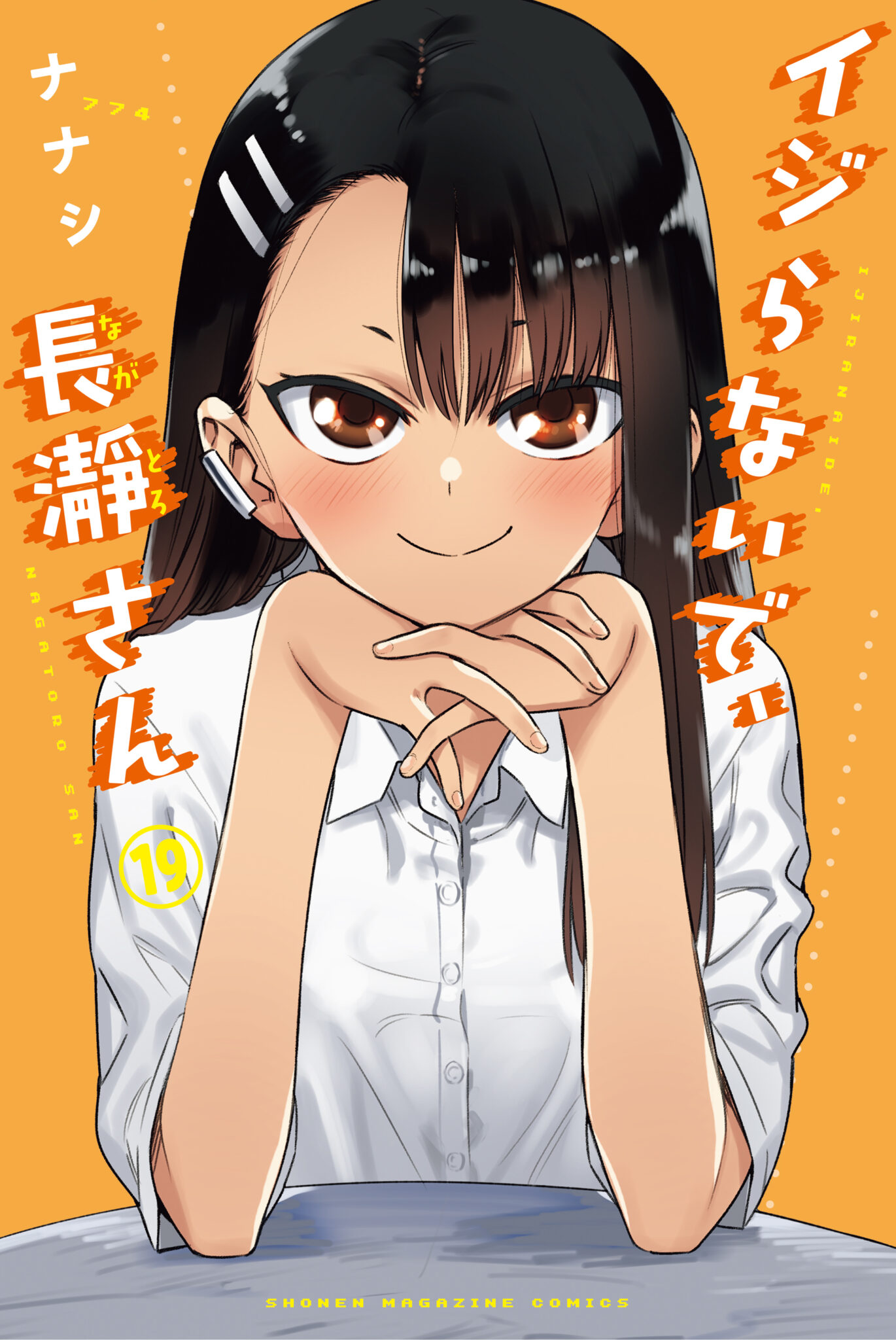 “Ijiranaide, Nagatoro-san” Manga Ends in 3 Chapters - NamiComi